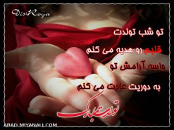  تولد عشق