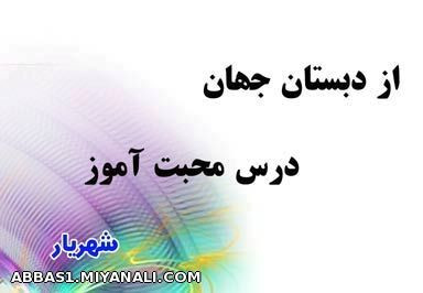 شهریار