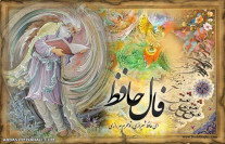 حافظ شیرازی