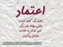 اعتماد