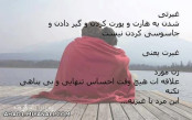 معنی واقعی غیرت..