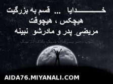 خدایا...آمین.