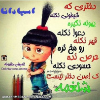 دختر اگه خخخخخخخخ 