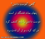 گاهی