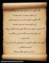 از عشقی که ندارم