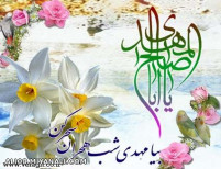 امام من 