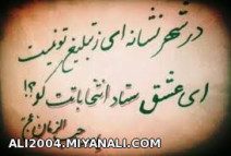 شهر عاشقی