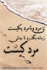 مردانگی