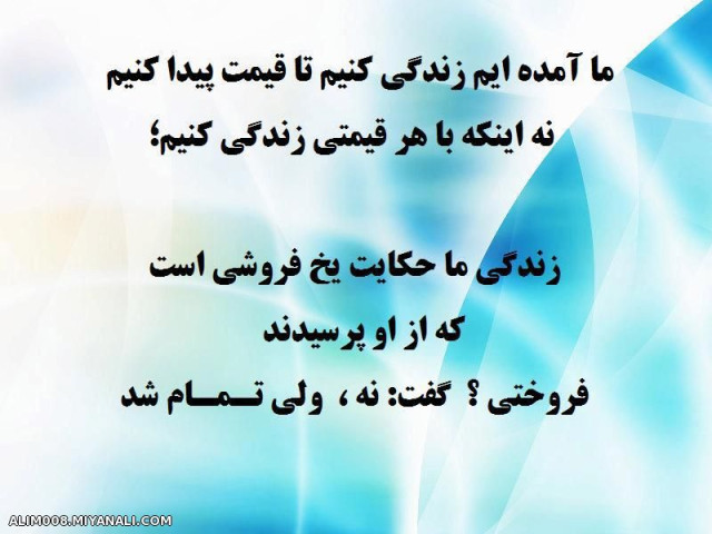 یخ فروش