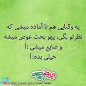 خیلی بده.........