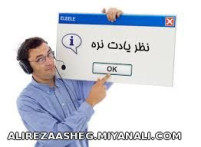 نظر یادت نره؟!!!؟!؟!؟!؟!