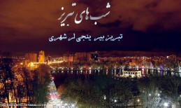 tabriz