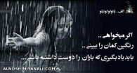 اگر میخواهی...