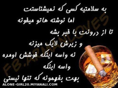 برای تو عزیزم......لایک یادت نره