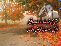 شعر استاد شهریار