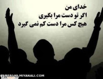 خدای من 