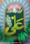 یامولاعلی ع