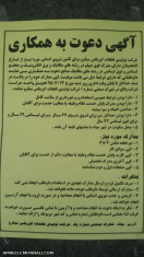 اگهی استخدام