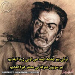 شهریارا......