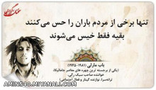 باب مارلی