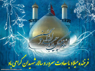 میلاد حسین نوگل زهراشده امشب