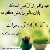 عید واقعی.....