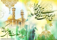 میلاد باسعادت حضرت امیرالمومنین علی علیه السلام مبارک باد.