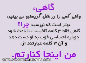 همراهی