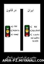 قوانین چراغ قرمز