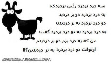 اگه تونستی بخونی !؟...