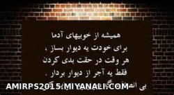 همیشه از خوبی ها یک.........