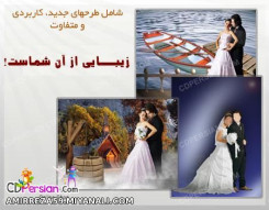 عروس خوشقدم