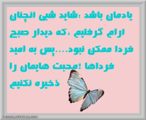 محبت را ذخیره نکنیم