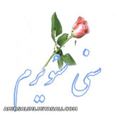 دروغه