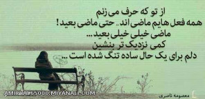 از تو که حرف میزنم............