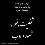 برخی چیزها