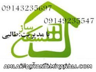 مشاور املاك آريانا شهرستان ميانه 09149235547