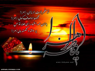 یا زهرا(س)