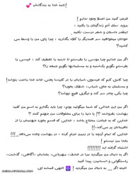 نامه ی خدا به بندگانش