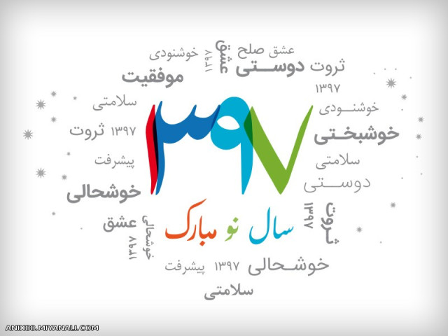 سال نو رو به شما دوستان گرامی و بازگشتم رو به خودم تبریک میگم :)