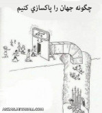 همین راهشه