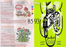 از 85-93خراکتور