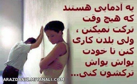 یه آدمایی هستند...