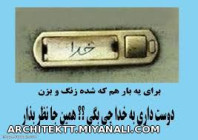 دوس داری ب خدا چی بگی؟