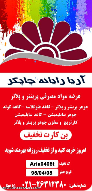 تخفیف روازانه