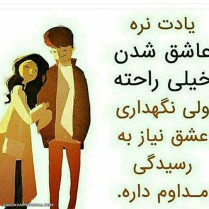 یادتون نره..................