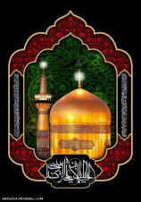 امام رضا(ع):