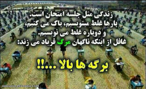 شبتون پراز آرامش