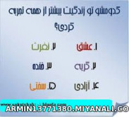 کدومش