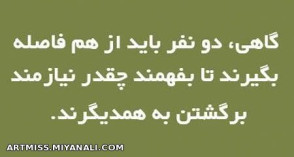 گاهی....